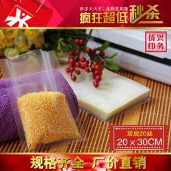 真空袋 20*30cm 尼龍袋 真空包裝袋 食品袋 量大價優