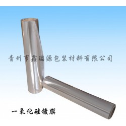 一氧化硅鍍膜 想購買價格合理的一氧化硅鍍膜，優(yōu)選青州鑫瑞源