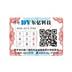 紋理標簽廠家，選【東億】