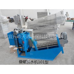 印染污泥脫水機 供應無錫*暢銷的疊螺式污泥脫水機