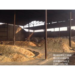 收購(gòu)鋼廠環(huán)保灰價(jià)格，優(yōu)惠的求購(gòu)環(huán)?；夷睦镉?/></a>
<ul><li><a href=