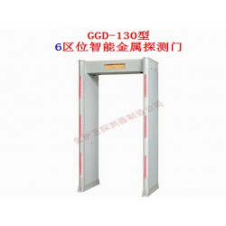 GGD-130型價格超低：廣東爆款金屬探測門GGD-130型批發