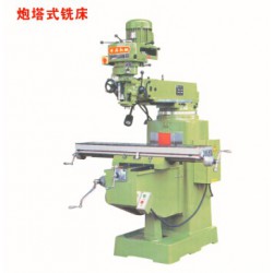 批發炮塔式銑床，大量供應質量好的炮塔式銑床