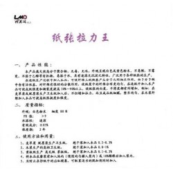 造紙紙張拉力王價格范圍，質量好的紙張拉力王