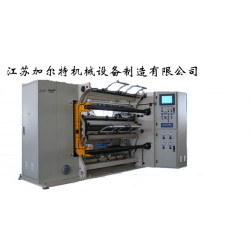 JRT-FQJ6 數字控制高速分切機