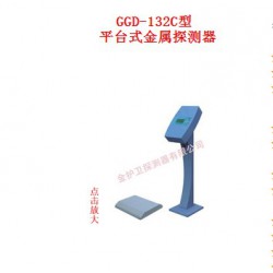 專業的平臺式金屬探測器供應商，非金護衛金屬探測器公司莫屬    |安全檢測器材