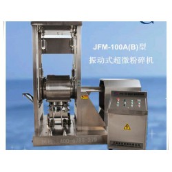 【真材實料】振動式超微粉碎機生產廠家選用高端材料，品質*保*！