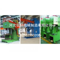 【Y41單柱液壓機供應】河北Y41單柱液壓機采購選弘碩