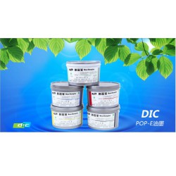 UV油墨特種油墨，亮光快干油墨，印刷耗材油墨