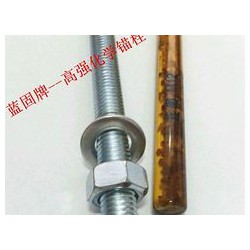 定型化學錨栓，有品質的定型化學錨栓