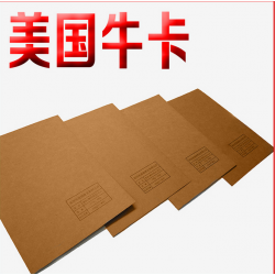 美國進口純木漿牛卡紙（惠好）石頭紙175g-450g