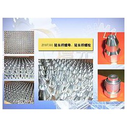 延長(zhǎng)桿螺母、螺栓哪家好——上等延長(zhǎng)桿螺母、螺栓