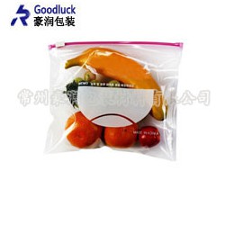 專業定制滑塊拉鏈袋|滑塊拉鏈袋廠家|軟包裝廠