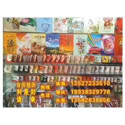 臺歷掛歷撕歷設計優選博仕廣告：同城的臺歷掛歷設計