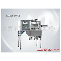 質量優良的永磁全自動轉動式除鐵器供銷——直銷除鐵器