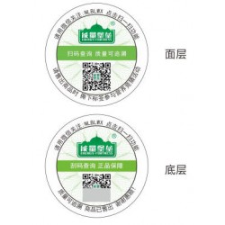 雙層二維碼防偽標簽，一份價格，雙層保障