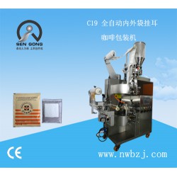 西貢咖啡掛耳咖啡包裝機，森工包裝機熱銷包裝機系列！