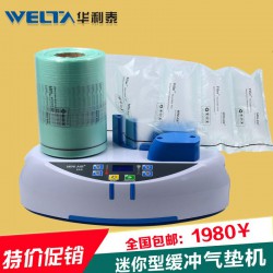 緩沖氣墊機MINIAIR迷你型氣泡袋機連續充氣袋機填充氣泡機