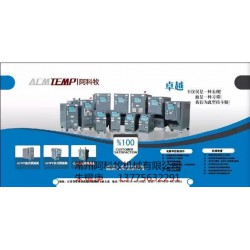 供應水溫機、水溫控制機、水式模溫機、水溫機廠家