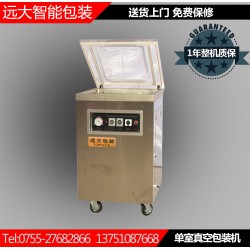 廠家直銷真空包裝機，單室真空包裝機，YD400單室真空機