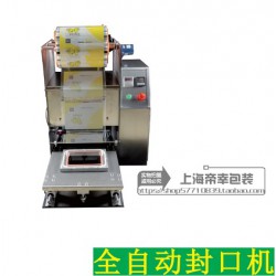熱銷多格一次性環(huán)保快餐盒封口機 各種圓碗封口包裝機