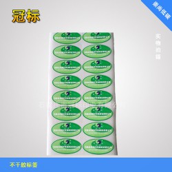 優質的文具專用標簽貼紙