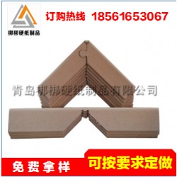 朝陽(yáng)區(qū)批發(fā)打包紙護(hù)角防撞抗壓 北京專業(yè)貨物打包防撞護(hù)角條