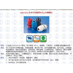 想要受歡迎的KSS 外迫式電纜固定頭的批發供應，就找熙保科技 KSS外迫式電纜固定頭種類