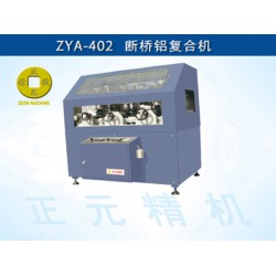 濟南鋁條彎圓機_【實力廠家】生產(chǎn)供應斷橋鋁復合機