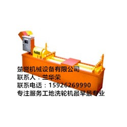 武漢專業的車輛渣土沖洗加長平板洗輪機_廠家直銷|車輛渣土沖洗加長平板洗輪機代理商