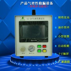 廠家直供產品氣密性檢漏儀