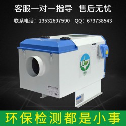 廣東專業(yè)餐飲油煙凈化器