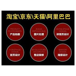 便捷的高密淘寶拍攝——要找*流的電商店鋪托管裝修，智慧互聯是不二選擇