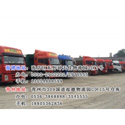 昌樂到吉林物流哪家專業：濰坊到吉林專線