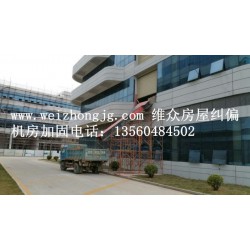 廣東機房加固哪家值得信賴 廣州IDC機房加固