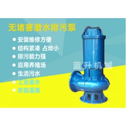 棗莊WQ系列潛水排污泵/化糞池抽糞雜質泵型號