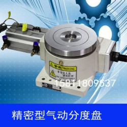 數控等份旋轉分度盤 精密等分工作臺
