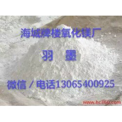 好的硫氧鎂防水劑是由海城市正和鎂提供的   硫氧鎂防水劑生產廠家