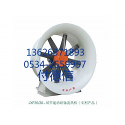 供應(yīng)德州優(yōu)質(zhì)節(jié)能紡織噴霧風(fēng)機：四川節(jié)能紡織噴霧風(fēng)機