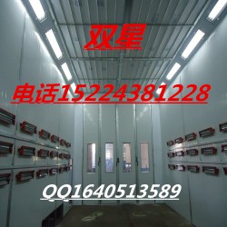 寧夏烤漆房廠家，出售品牌雙星汽車五金烤漆房，烤漆房直銷價格