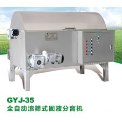 選購超好用的固液分離機就選智盛環保，固液分離機