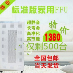 FFU過濾空氣 專業FFU空氣凈化器