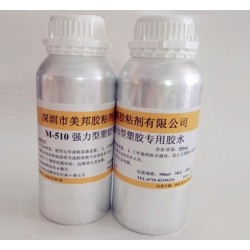 TPU粘PC用什么膠水？PC粘TPU手機(jī)外殼膠水