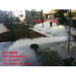 人工造霧，加濕除塵，冷庫保鮮，大棚降溫，水池園林別墅景觀造霧