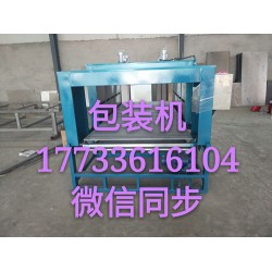 擠塑板包裝機 巖棉包裝機供應商
