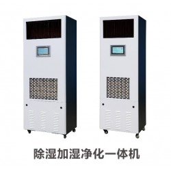 檔案庫專用除濕加濕凈化一體機設備CJ-120
