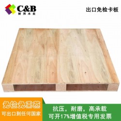 煙熏木卡板消毒托盤*檢棧板/卡板/木箱鋼扣箱廣州財邦木質(zhì)包裝