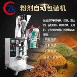 粉劑全自動包裝機，天津瑞智安包裝機