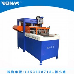 EPE珍珠棉自動沖壓一體機珍珠棉自動沖壓、排廢