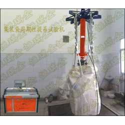 集裝袋周期性提吊、加壓、垂直跌落試驗(yàn)機(jī)
